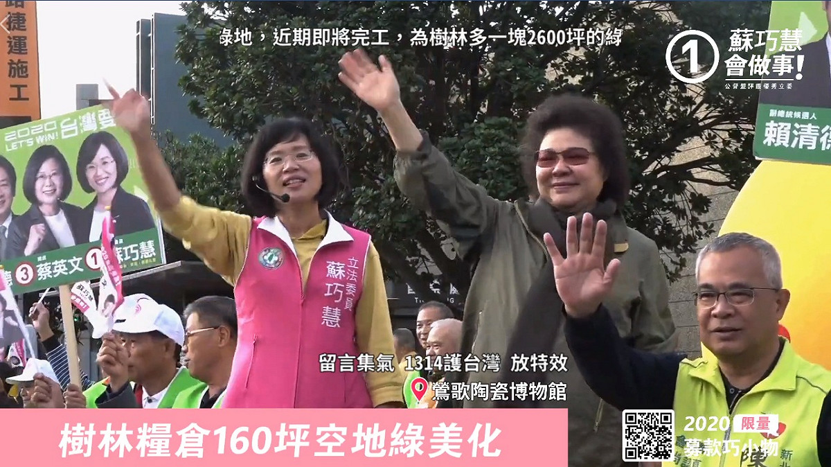 總統府秘書長陳菊26日陪同爭取新北市第五選區立委連任的蘇巧慧「站路口」。 圖：翻攝蘇巧慧臉書影片