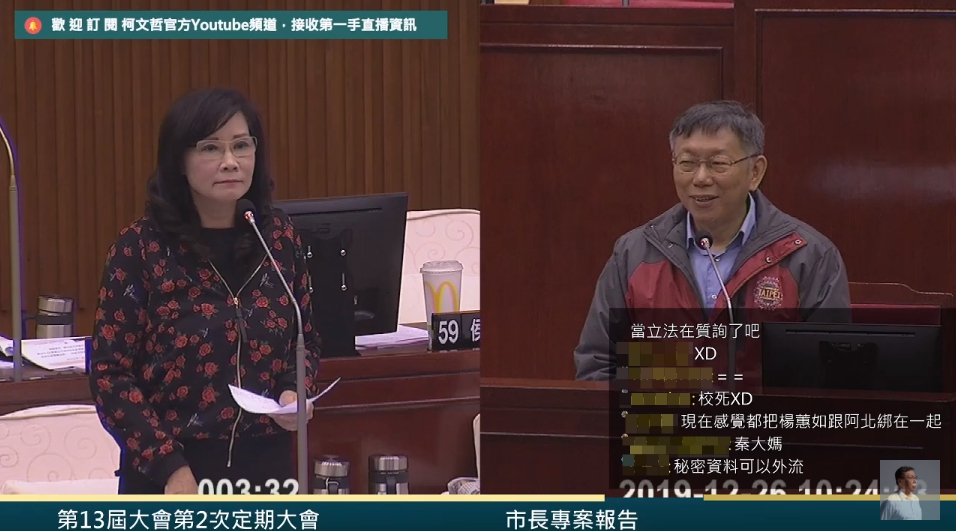 圖左為國民黨議員秦慧珠、圖右為台北市長柯文哲 圖：翻攝自柯文哲Youtube頻道