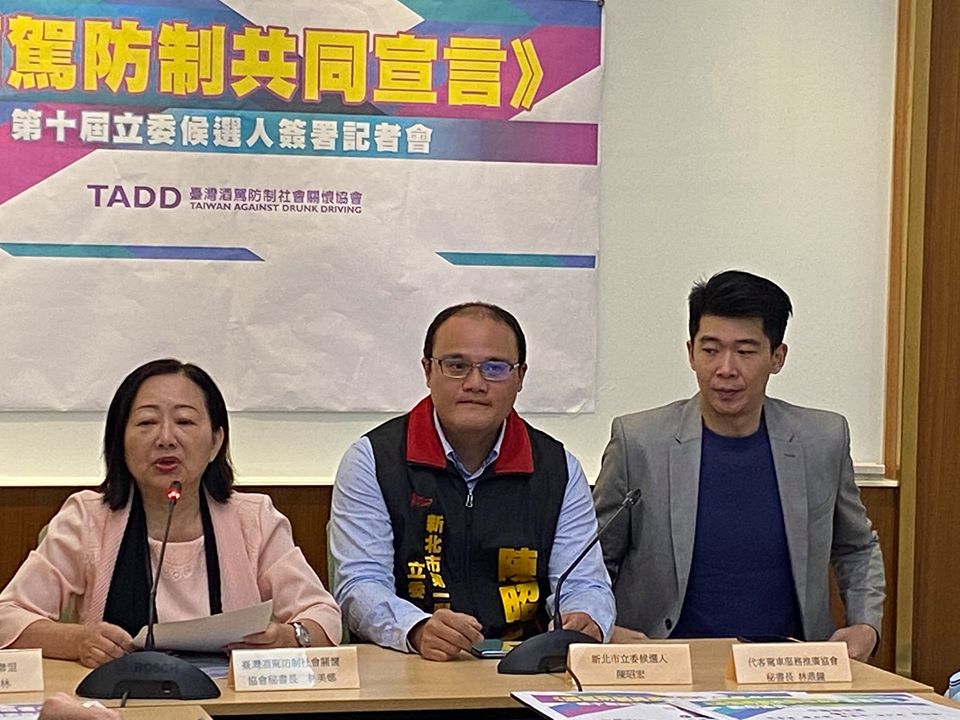 台灣酒駕防制社會關懷協會秘書長林美娜、酒駕受害者陳昭宏等人，針對「第10屆立委候選人酒駕防制共同宣言」於立法院召開記者會說明。 圖：翻攝自立委陳昭宏候選人臉書