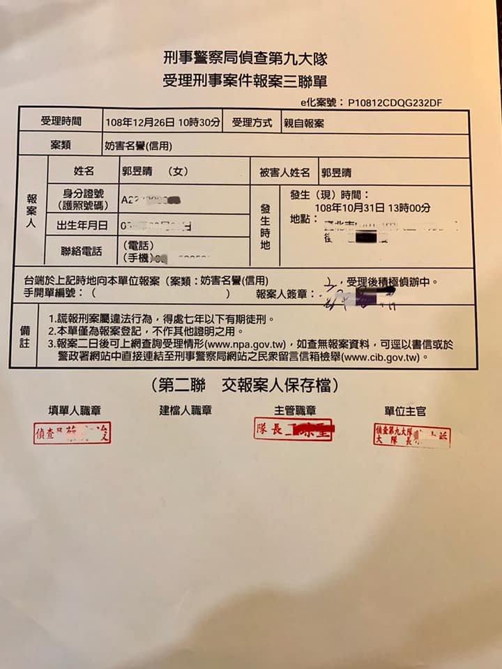 藝人「萬老師」郭昱晴對韓粉提告。 圖：翻攝自王昱晴FB