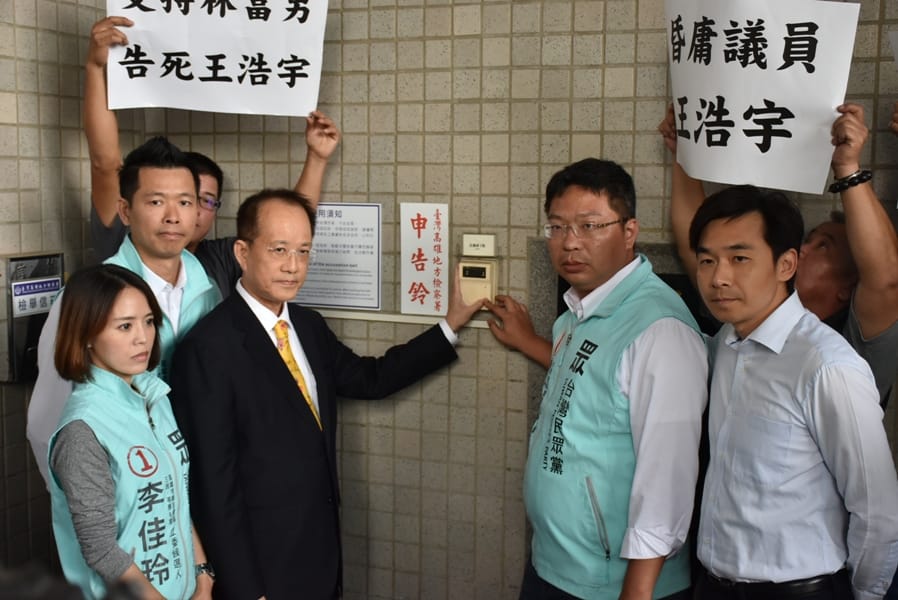 林富男(左二)按鈴申告王浩宇。 圖：孫家銘/攝