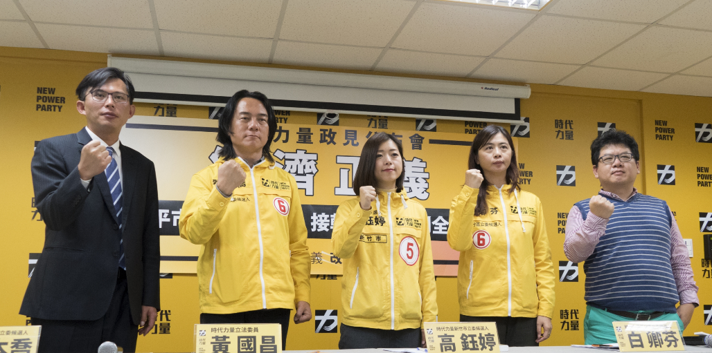 時代力量今天（25日）公布「經濟正義」政見。 圖：時力提供