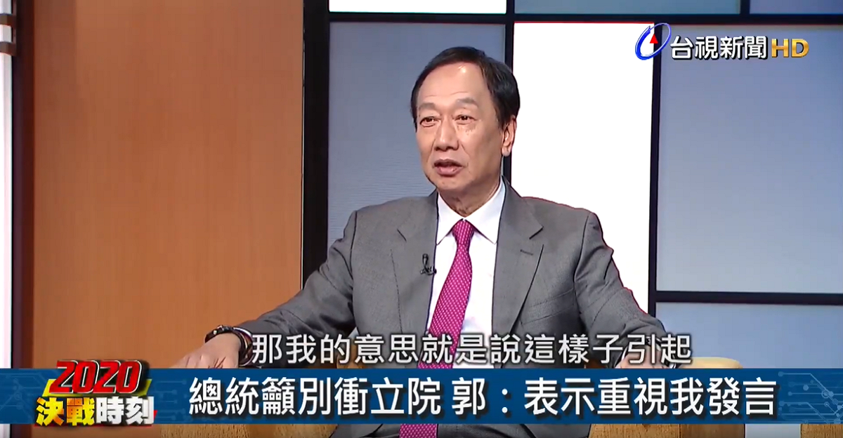 鴻海創辦人郭台銘。 圖：翻攝自台視新聞YouTube頻道