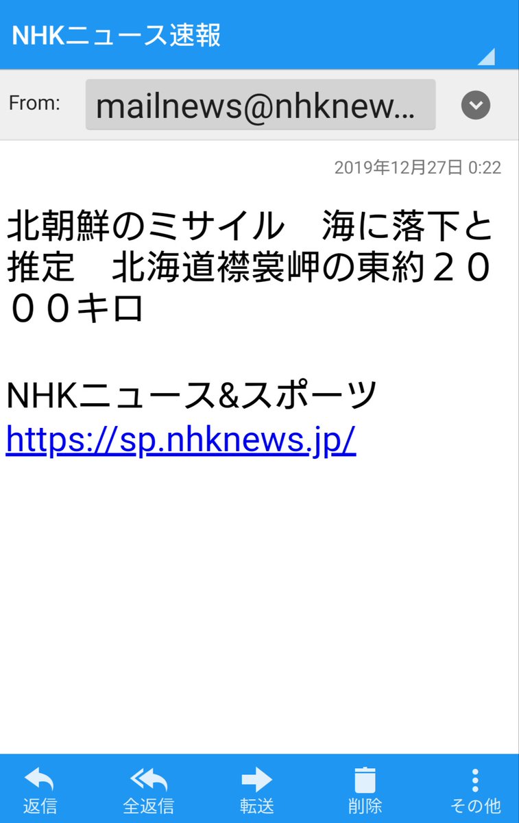 日本放送協會NHK在當地時間27日凌晨零時22分發布快訊，稱北朝鮮發射1枚導彈，立即傳遍國際。 圖：翻攝自日本Yahoo!ニュース推特