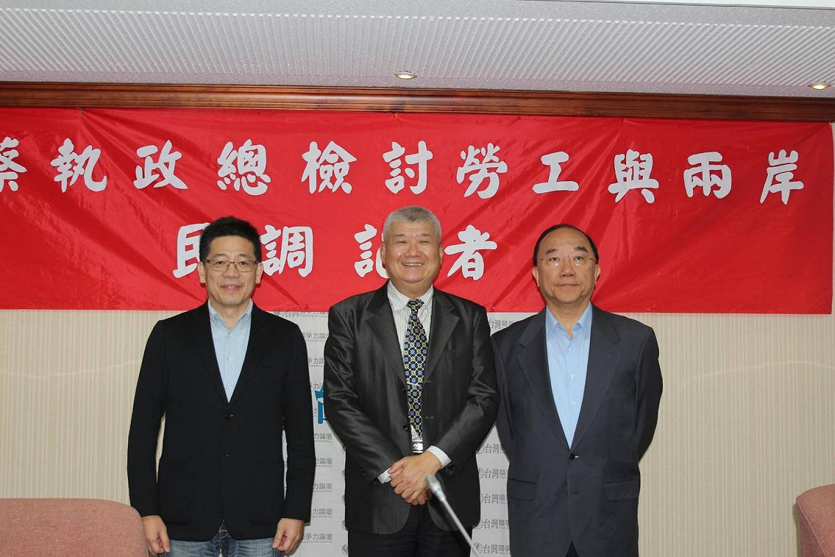 台灣競爭力論壇今天公布民調。 圖:台灣競爭力論壇提供