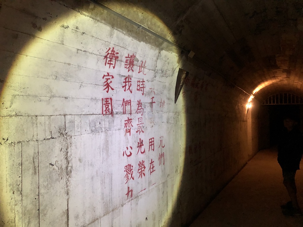 四八高地的秘密基地──軍事戰備通道將於元旦起開放，是新增的私房景點。 圖：花蓮縣政府／提供