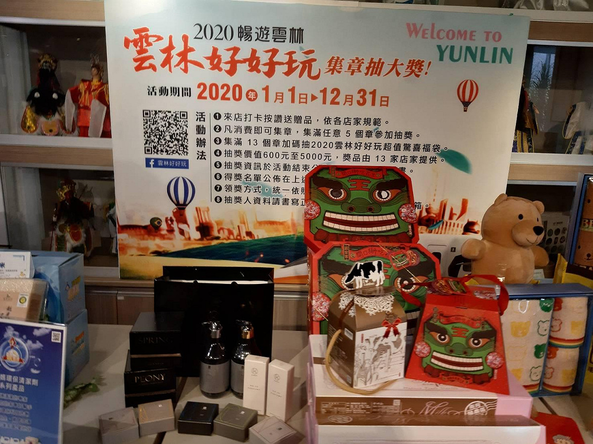 13家業者，種類別眾多，在在都是代表雲林，好拍、好逛、好買的優質店家  攝影：公民記者張琇菊