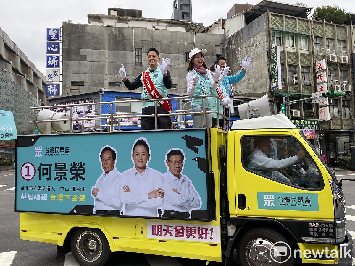 民眾黨區域立委候選人何景榮、李旻蔚等人掃街拜票。 圖：周煊惠／攝