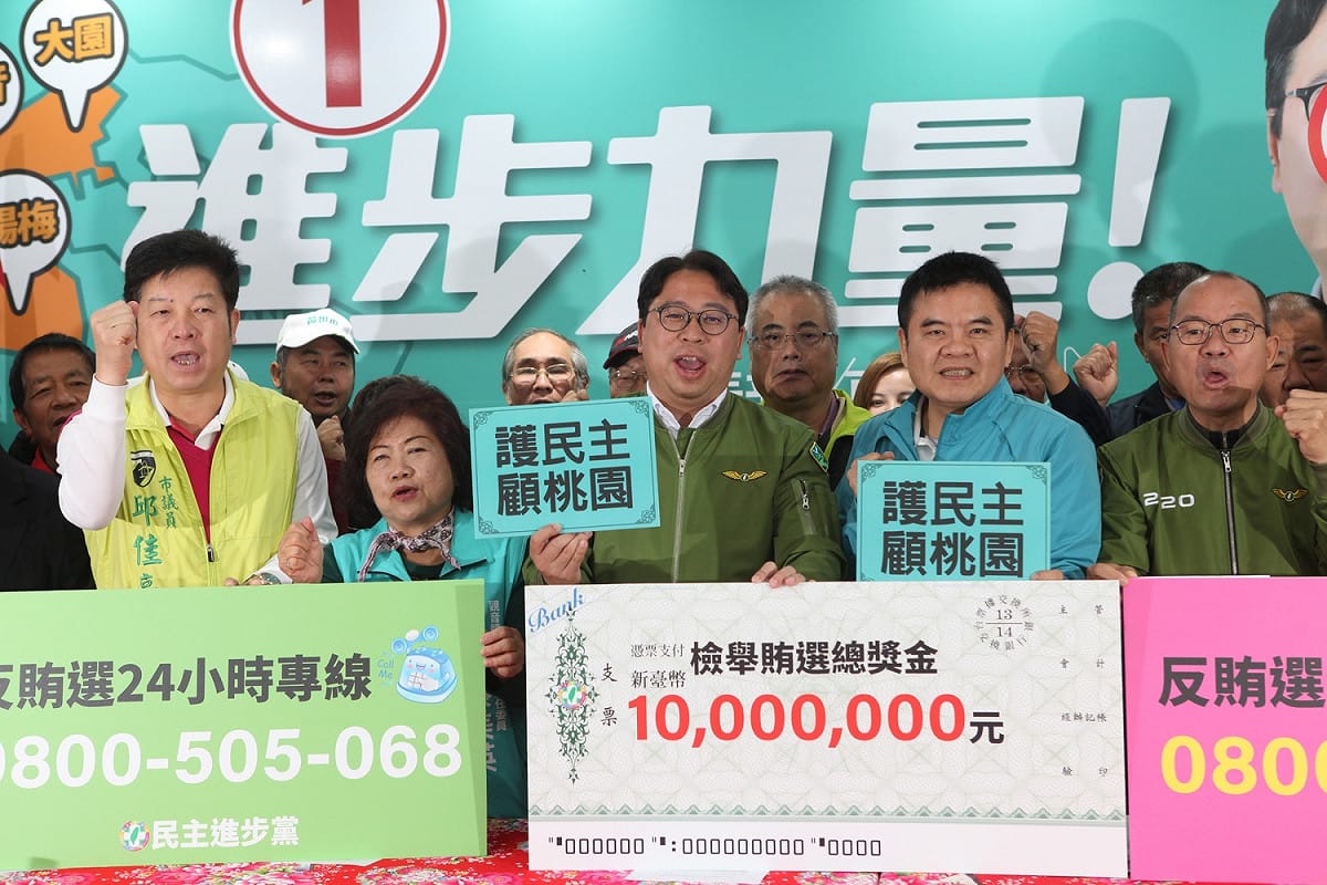 桃園第二選區民進黨立委候選人黃世杰組成反賄選大隊，鼓勵選民檢舉賄選。 圖：黃世杰競選辦公室/提供