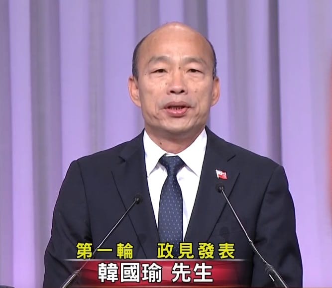 國民黨總統候選人韓國瑜在第一輪10分鐘政見發表中，大談雲州大儒俠、威廉波特棒球，更砲轟蔡英文替台灣帶來4大危機。 圖：翻攝自youtube