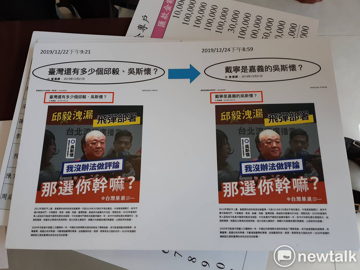 網路媒體把戴寧與吳斯懷相提並論。 圖：蔡坤龍/攝