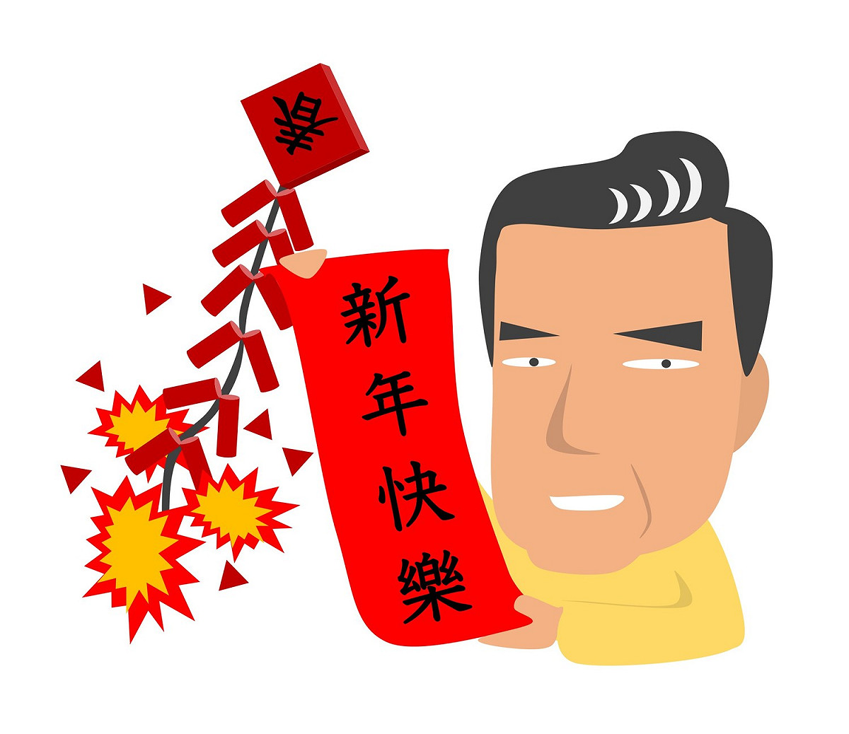 前總統馬英九以貼圖向大家祝賀新年快樂！ 圖：馬英九基金會提供