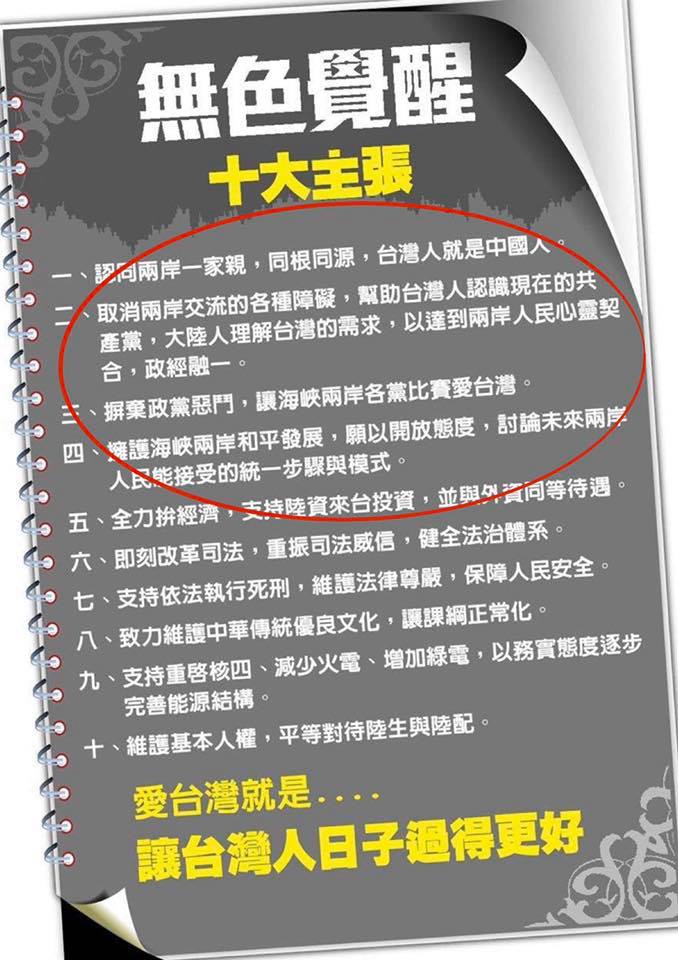 王定宇貼文附圖（3/3）。 圖：翻攝自「王定宇」臉書