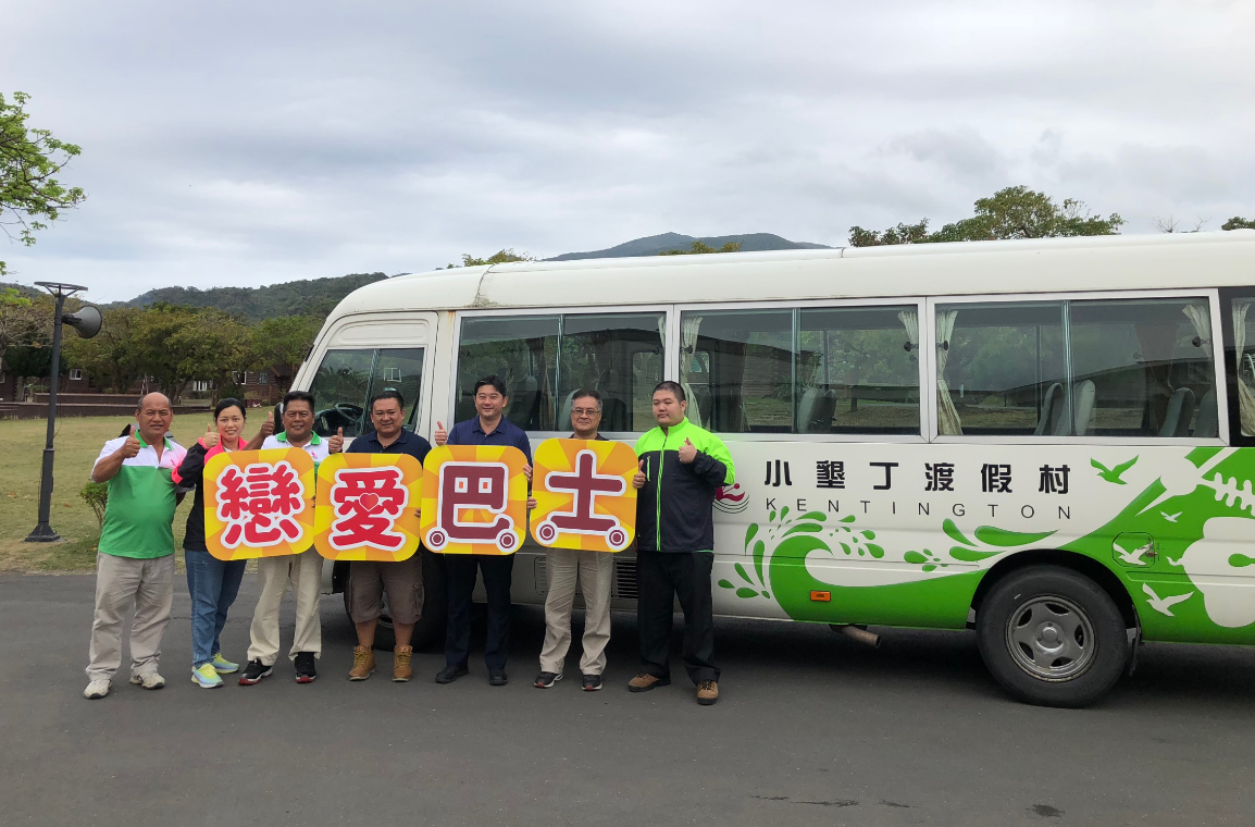 小墾丁渡假村總經理張福生(右三)表示，今年推出戀愛巴士，讓有情人浪漫輕鬆迎曙光。 圖：小墾丁渡假村／提供