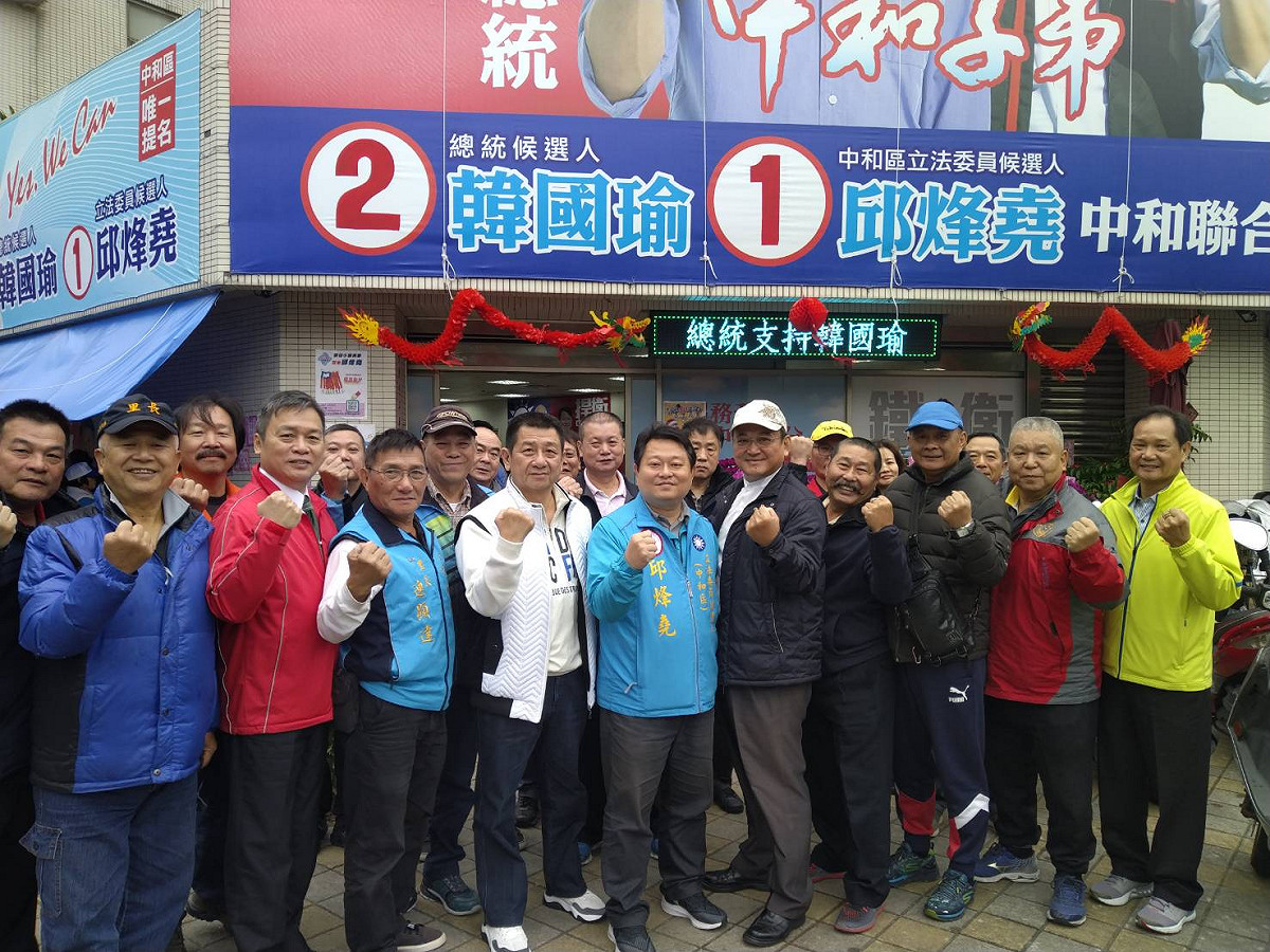 新北市義勇消防總隊第七大隊一行20餘人，到中和區立委候選人邱烽堯競選總部，為擔同為打火弟兄的邱烽堯加油、打氣。 圖：邱烽堯競選總部／提供