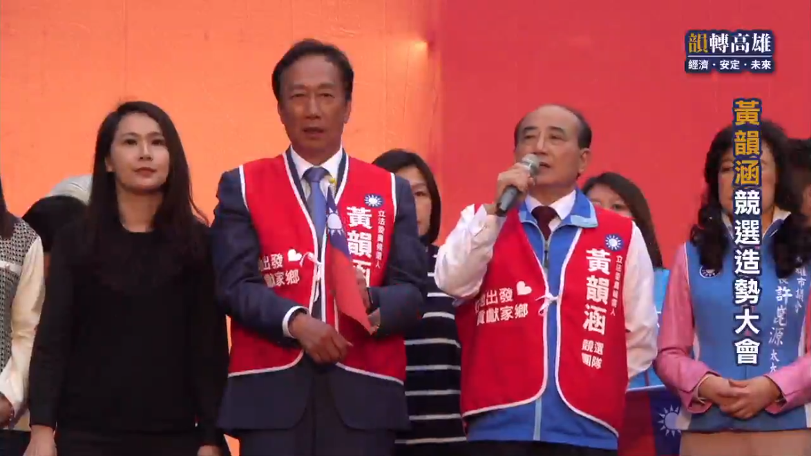 鴻海集團創辦人郭台銘、前立法院長王金平昨（28）日赴岡山，幫國民黨立委候選人黃韻涵站台。 圖：翻攝自黃韻涵臉書