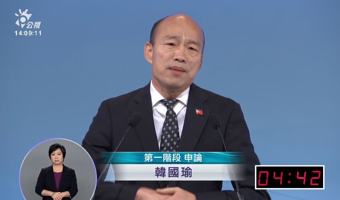 總統辯論會，韓國瑜申論。 圖:翻拍自公視