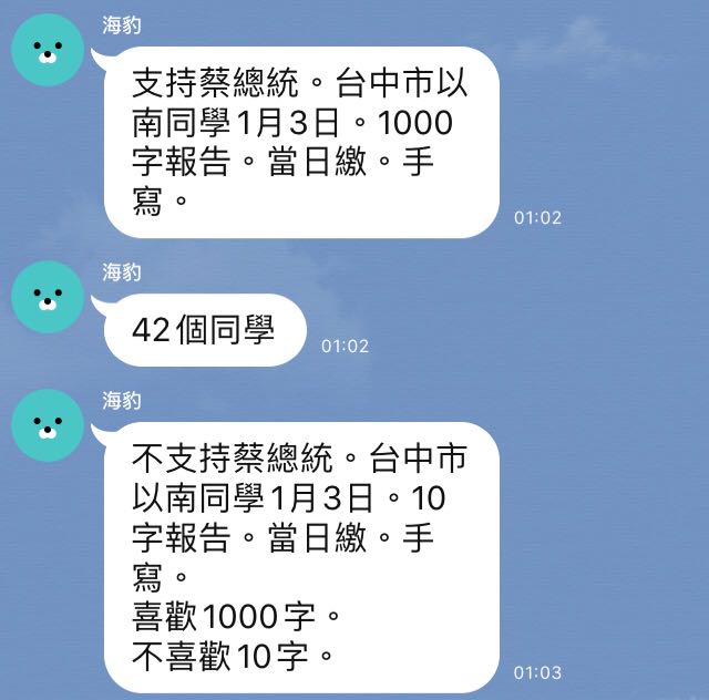 北科大學生爆料教授的誇張行徑。 圖：翻攝自Dcard