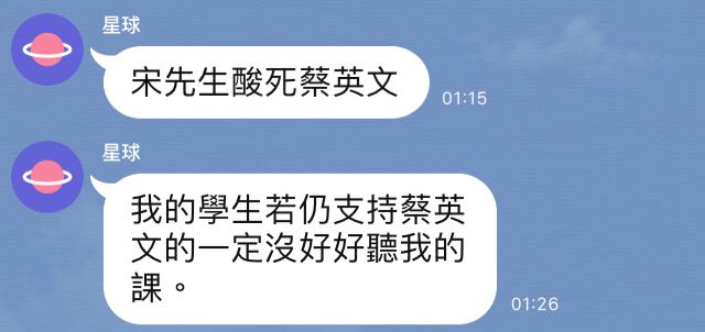 北科大學生爆料教授的誇張行徑。 圖：翻攝自Dcard