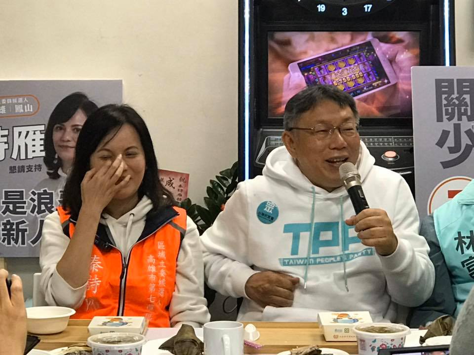柯文哲晚上到高雄輔選立委候選人秦詩雁，談到今 （29)日的總統大選辯論會。 圖：取自秦詩雁臉書