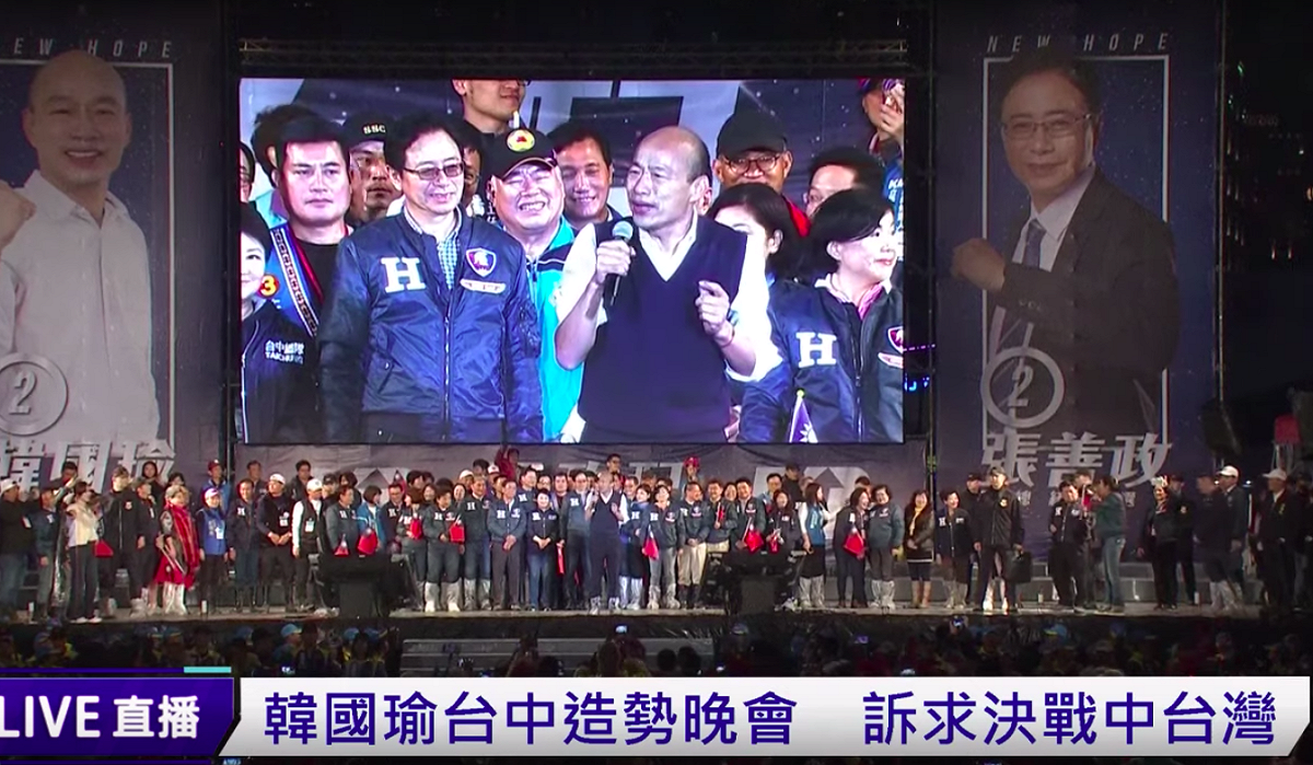 選戰倒數12天，晚間韓國瑜大台中造勢晚會，因為下雨，讓原本要好召五十萬人，只約有三十萬支持者到場。 圖：翻攝自youtube直播