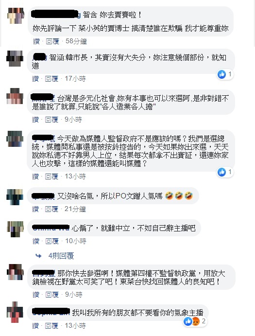 許多網友為替韓國瑜反擊，來到陳智菡臉書貼文留言回嗆。 圖:擷取自陳智菡臉書