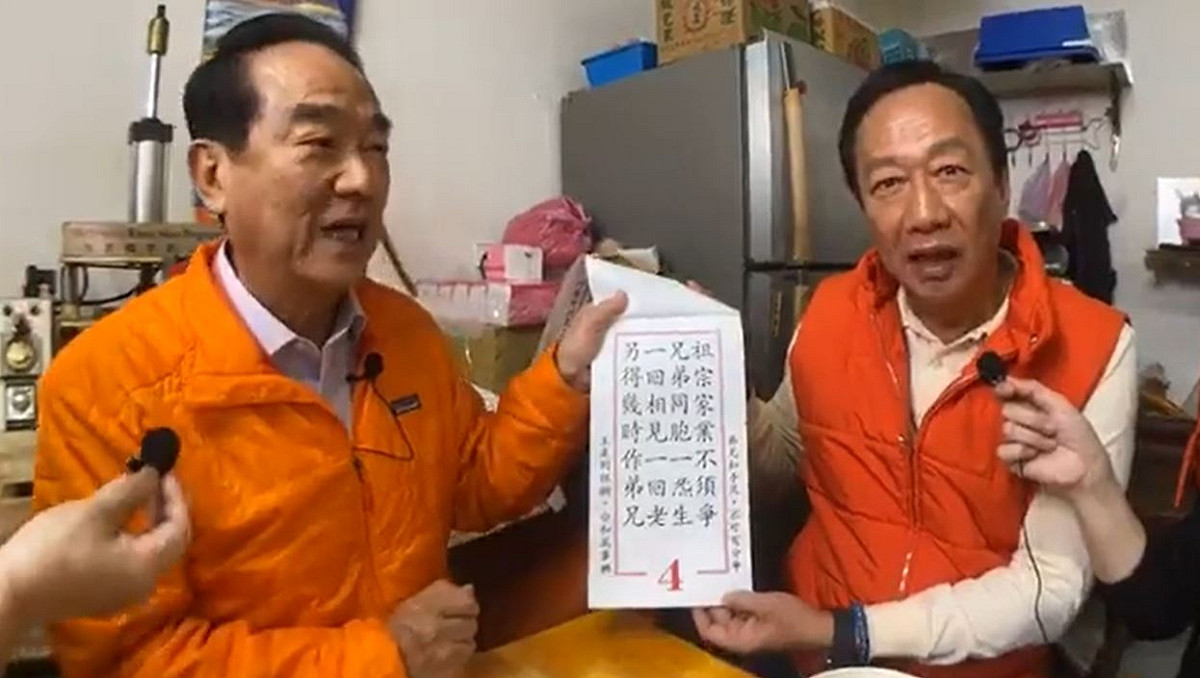 郭台銘(右)與親民黨主席宋楚瑜。 圖：翻攝郭台銘臉書