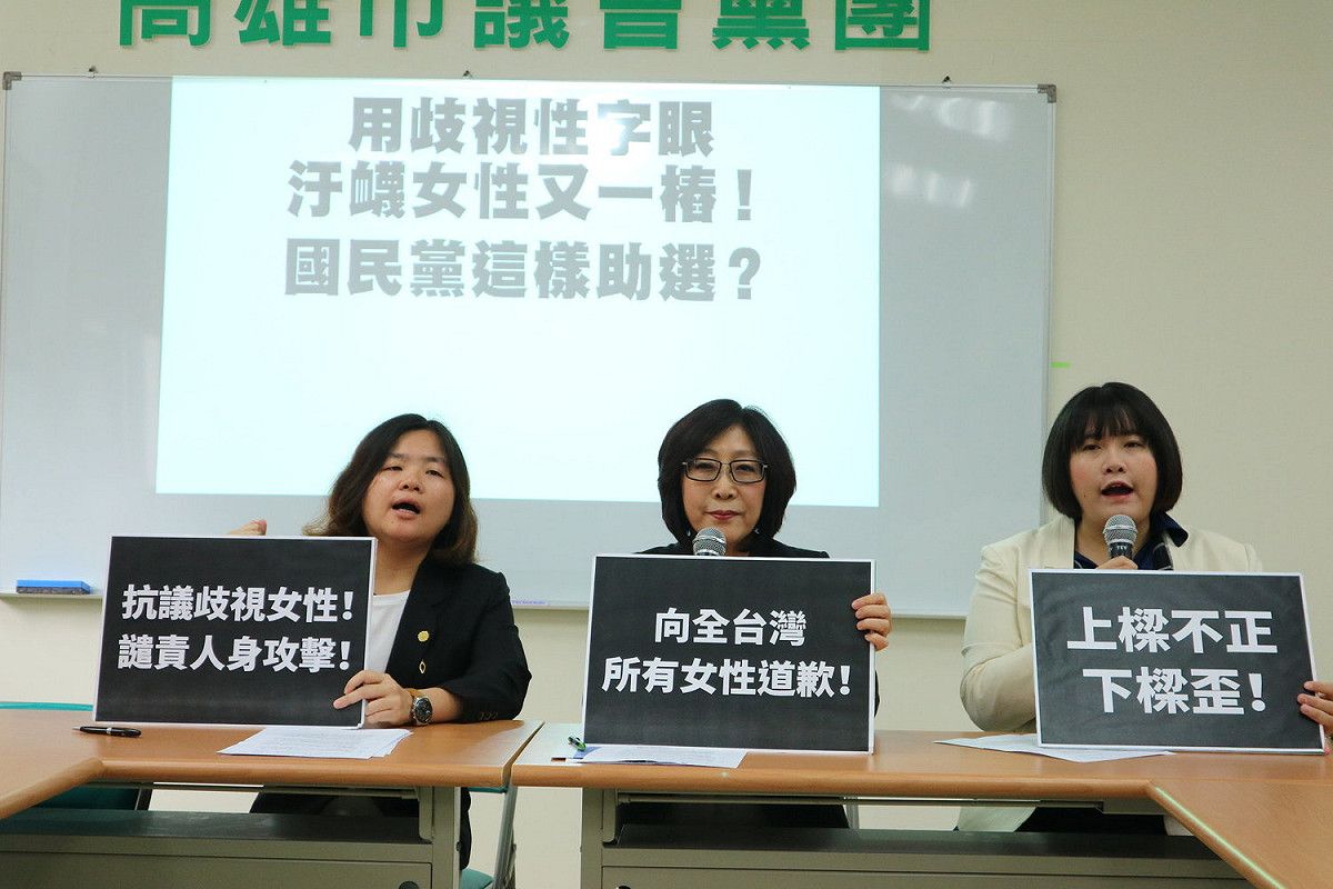 高雄市議員康裕成(中)、陳慧文(左)及鄭孟洳(右)要求國民黨停止歧視女性的言論。 圖：高雄市議會民進黨團/提供