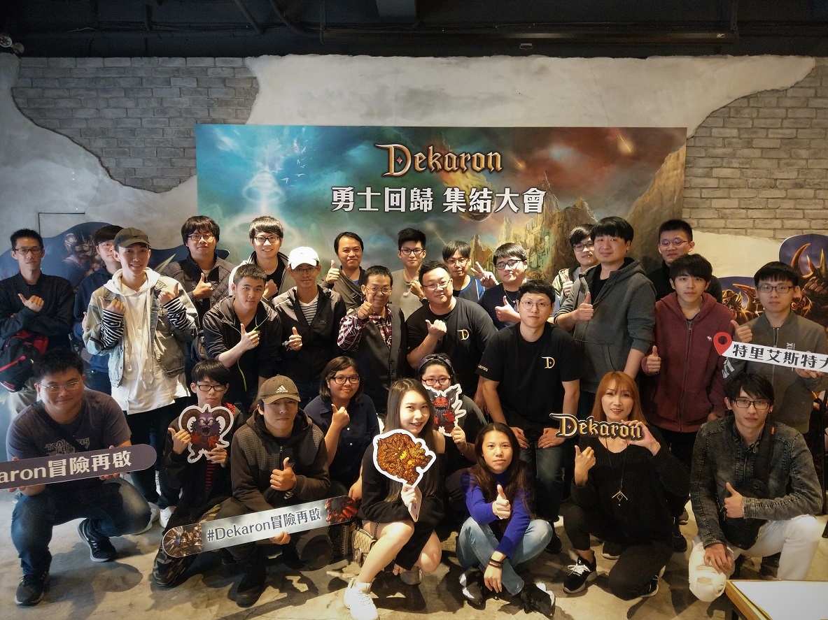 網銀國際於21日舉行Dekaron《勇士回歸 集結大會》玩家座談 圖：網銀國際/提供