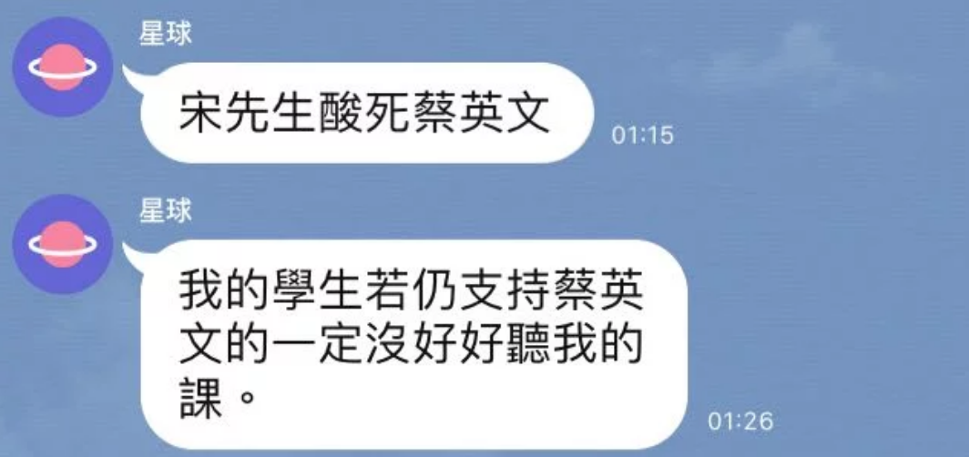 北科大教師陳愷28日遭爆「以政治立場規範作業」。 圖：翻攝自Dcard