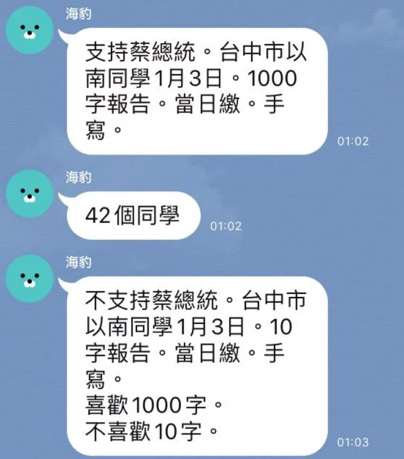北科大教師陳愷28日遭爆「以政治立場規範作業」。 圖：翻攝自Dcard