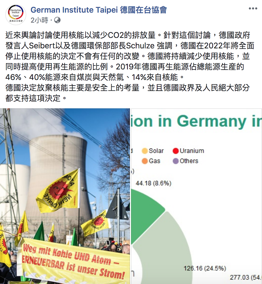 德國在台協會30日於臉書澄清。 圖：翻攝自「German Institute Taipei 德國在台協會」臉書