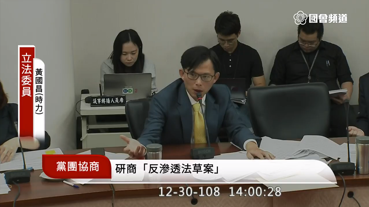 時代力量立委黃國昌稍早在朝野協商時，預告會提案將「礦業法」列入討論事項第四案。 圖：翻攝自國會頻道