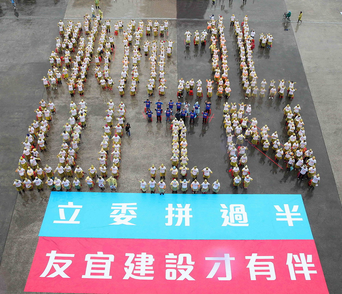 新北市長侯友宜與12位國民黨立委候選人創意排字。 圖：國民黨新北市黨部/提供