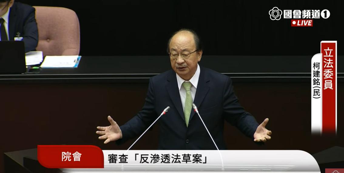 民進黨立委柯建銘。 圖：國會頻道