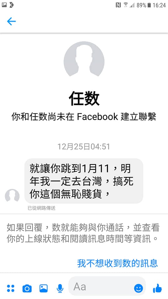 黃光芹向大家「報案」：恐嚇 一直沒停過