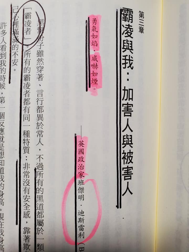 黃光芹向大家「報案」：恐嚇 一直沒停過