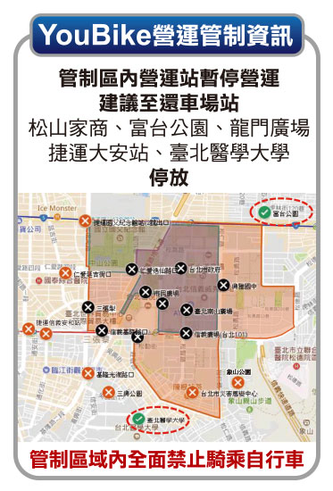 因為人潮眾多，YouBike站點也有管制，管制區內營運站暫停營運。 圖：翻攝自台北最High新年城官網