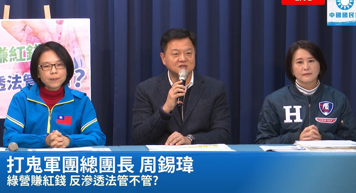 國民黨召開記者會抨擊《反滲透法》，意外與三立電視槓上。 圖：擷取自國民黨臉書