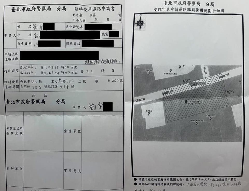 四叉貓秀出八德路路權申請書。 圖：翻攝自劉宇FB