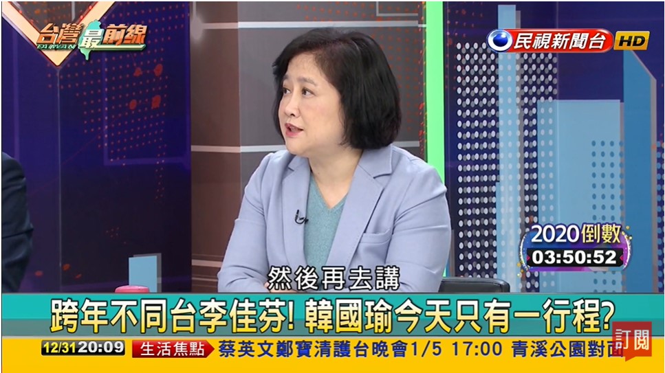 陳敏鳳指出，蔡總統、宋楚瑜等人皆站出來為立委候選人輔選。 圖：翻攝自民視新聞台Youtube
