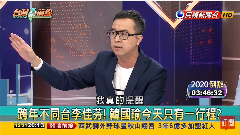 黃子哲解釋，即便民眾沒有見到韓市長，但我們內部可能在做一些選戰的事務。 圖：翻攝自民視新聞台Youtube