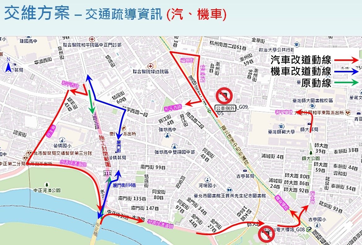 中正橋改建工程109年春節拆除重慶高架橋交維改道。 圖：新工處／提供