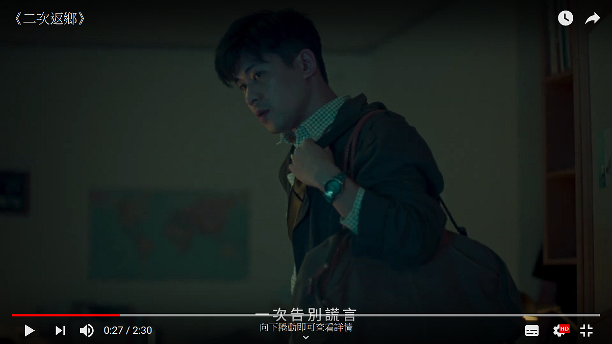 蔡英文競選辦公室發佈「二次返鄉」CF。 圖：翻拍自蔡英文競選CF