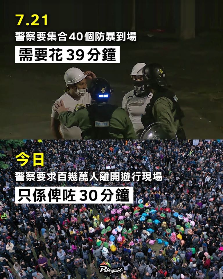 香港元旦大遊行擠爆，主辦單位估計超過去年6月的103萬人，但港警強力中止遊行，並要求在半小時內撤離。 圖：翻攝自Pokeguide臉書