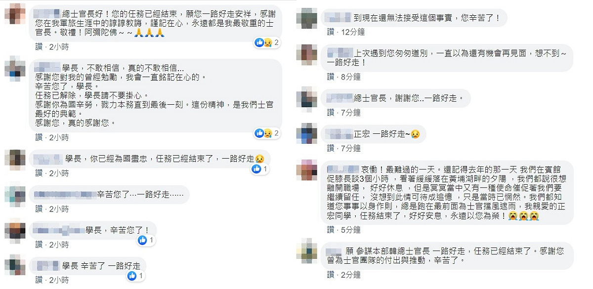 韓正宏罹難消息傳開後，親友、同袍感到十分不捨。 圖：翻攝自韓正宏臉書