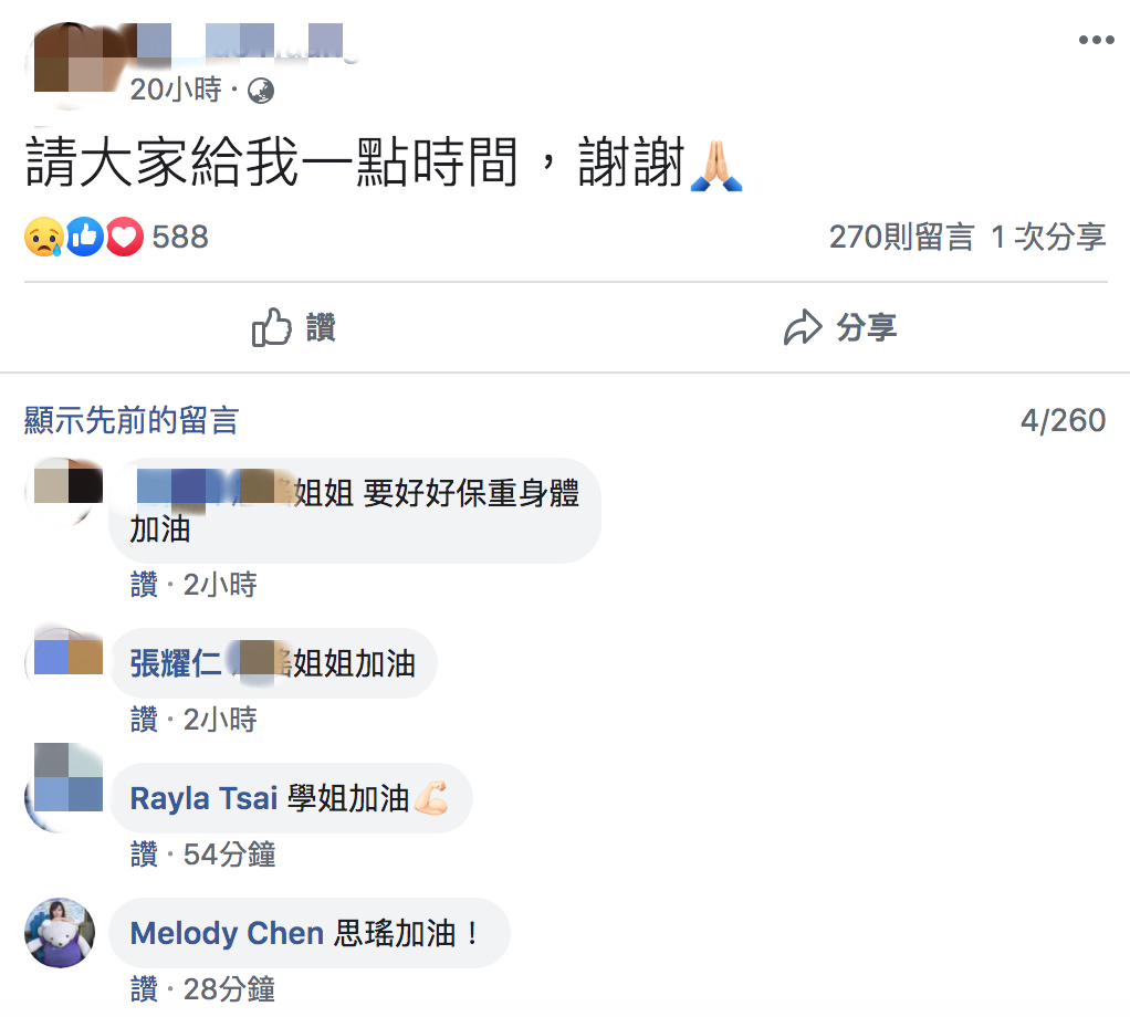 劉妻聞訊後，於臉書發文。 圖：翻攝自劉鎮富妻子臉書