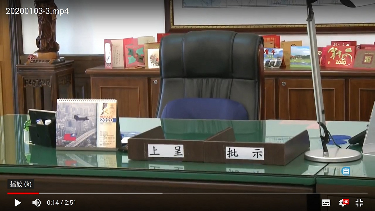 已故參謀總長沈一鳴辦公室。 圖：翻拍自總統府影音