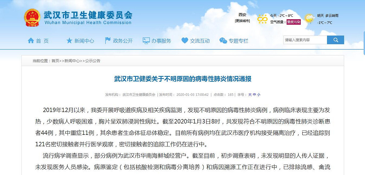 武漢市衛健委說明不明肺炎最新情況。 圖：翻攝武漢市衛健委官網