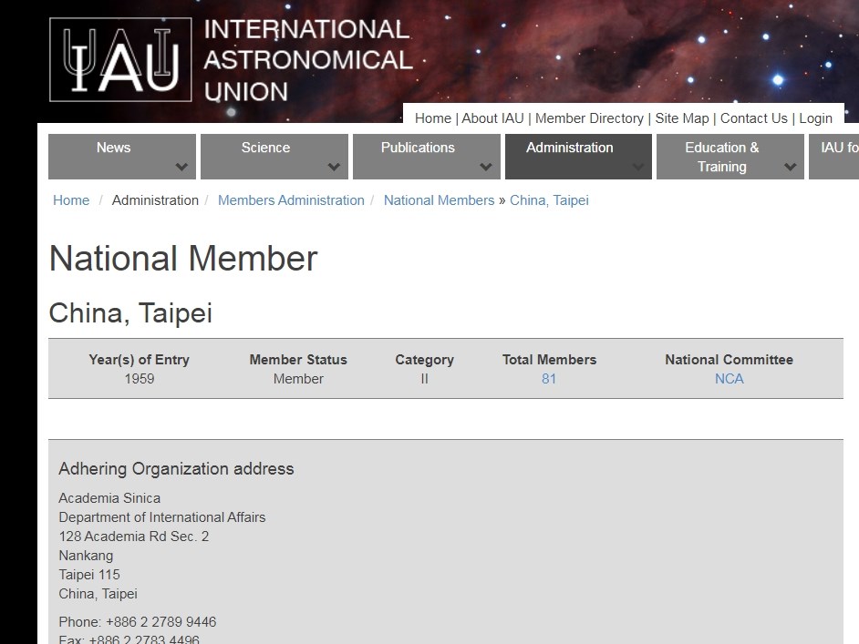 台灣在國際天文聯合會官網備標註為「China Taipei」。 圖：取自國際天文聯合會官網